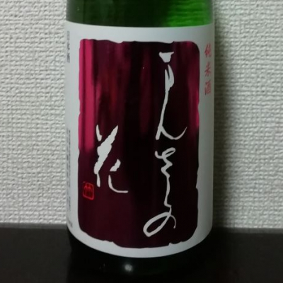まんさくの花のレビュー by_酒めぐり