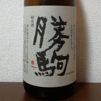 
            勝駒_
            酒めぐりさん