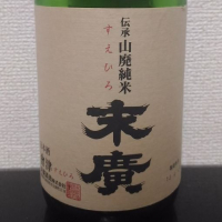 
            末廣_
            酒めぐりさん