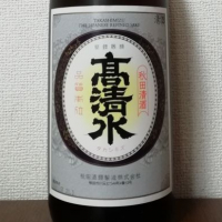 秋田県の酒