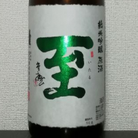 
            至_
            酒めぐりさん