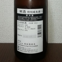 田酒のレビュー by_酒めぐり