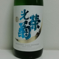 佐賀県の酒