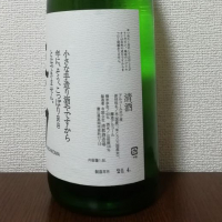 勝駒のレビュー by_酒めぐり