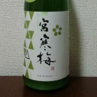 宮城県の酒