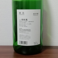 鍋島のレビュー by_酒めぐり