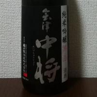
            会津中将_
            酒めぐりさん