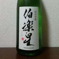 宮城県の酒