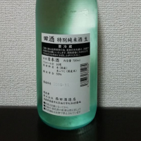 田酒のレビュー by_酒めぐり