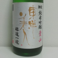 山口県の酒