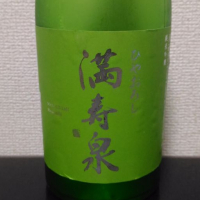 
            満寿泉_
            酒めぐりさん