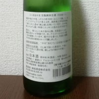 遊穂のレビュー by_酒めぐり