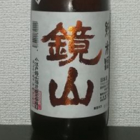 
            鏡山_
            酒めぐりさん