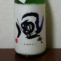 
            風が吹く_
            酒めぐりさん