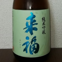 茨城県の酒