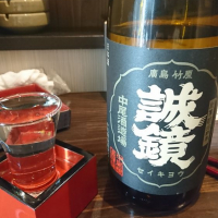 誠鏡