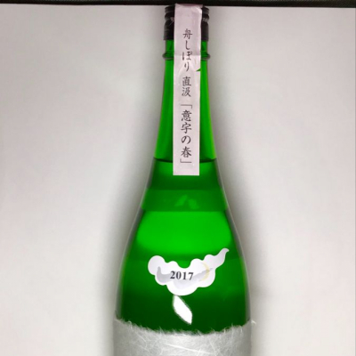 意宇(おう) - ページ2 | 日本酒 評価・通販 SAKETIME