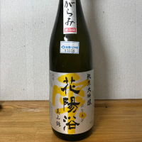 
            花陽浴_
            ミッドナイトさん