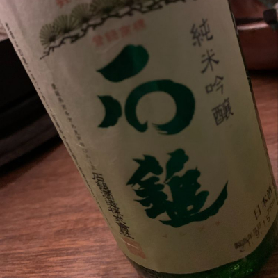 愛媛県の酒