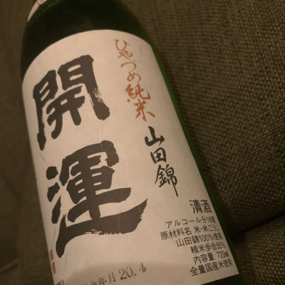 静岡県の酒