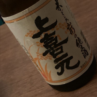 山形県の酒