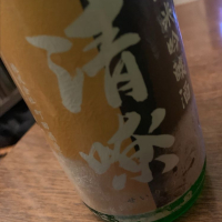 群馬県の酒