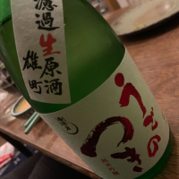 広島県の酒