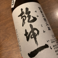 宮城県の酒