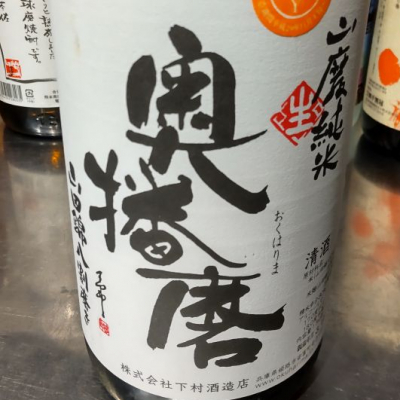 兵庫県の酒