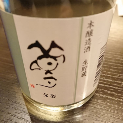 埼玉県の酒