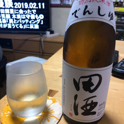 田酒のレビュー by_nanoryuryu