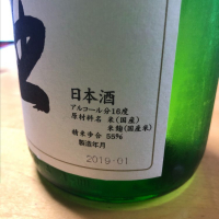 田酒のレビュー by_nanoryuryu