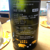 田酒のレビュー by_nanoryuryu