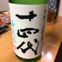 山形県の酒