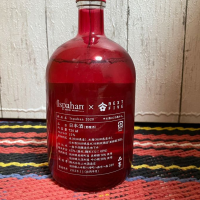 NEXT5(ネクストファイブ) - ページ5 | 日本酒 評価・通販 SAKETIME