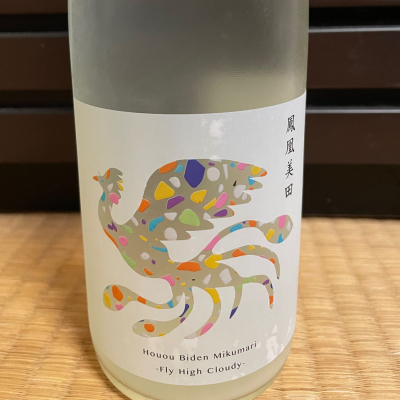 鳳凰美田のレビュー by_からあげ