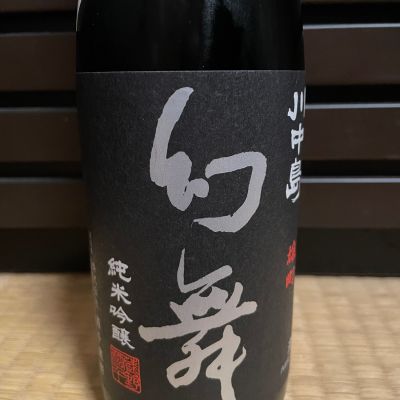 川中島 幻舞のレビュー by_からあげ