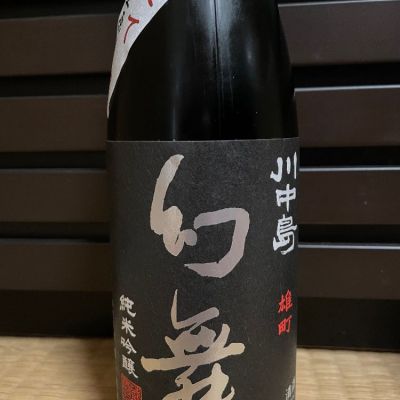 長野県の酒
