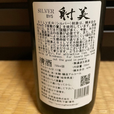 射美　12本　720ﾐﾘ ② 商品一覧[射美] - 【池田酒店 オンラインショップ】