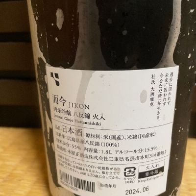 而今 特別純米 火入 1.8L×2本 木屋正酒造而今特別純米火入1.8L－專家推薦清酒日本酒Sake｜ANOSAKE 瑩