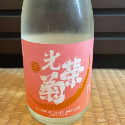 佐賀県の酒