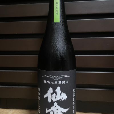 仙禽のレビュー by_からあげ