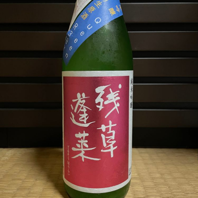 神奈川県の酒