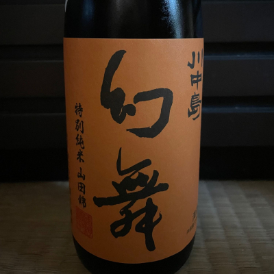川中島 幻舞のレビュー by_からあげ