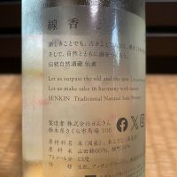 仙禽のレビュー by_からあげ