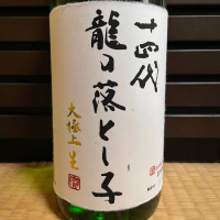 
            十四代_
            からあげさん