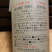 赤武のレビュー by_からあげ