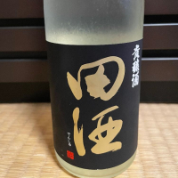 田酒のレビュー by_からあげ