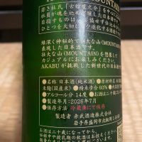 赤武のレビュー by_からあげ