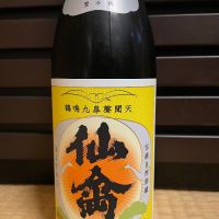 
            仙禽_
            からあげさん